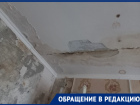 Дом «гниет заживо»: жители Георгиевска три года живут в сырости и плесени под бездействие Госжилинспекции 