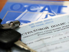 За использование поддельного страхового полиса на ставропольца завели уголовное дело
