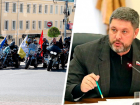 Ставропольский депутат раскритиковал предстоящий мотопробег в честь Дня флага России