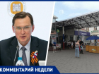Халява закончилась? Власти Кисловодска прокомментировали скандал на проданном за 845 миллионов Центральном рынке