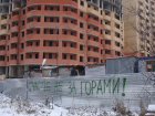 20 объектов превратились в долгострои по вине застройщиков на Ставрополье