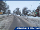 Неочищенные дороги в Ставропольском крае возмутили местного жителя