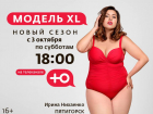 Танцовщица из Пятигорска стала участницей реалити-шоу «Модель XL»