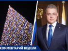 Власти Ставрополья призвали отказаться от новогоднего корпоратива 