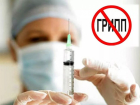 На Ставрополье пришло 400 тысяч доз вакцин от гриппа