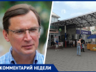 Денег нет, рентабельность низкая: власти Кисловодска объяснили продажу центрального рынка
