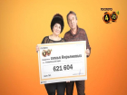 Семья из Ставрополя выиграла в лотерее полмиллиона рублей
