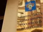 Три парламентские партии обратились к Генпрокурору и Председателю ЦИК с просьбой остановить нарушения в Пятигорске