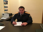 Руководителем межрайонного следственного отдела в СК назначили Кирилла Пшенного на Ставрополье