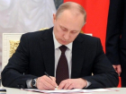 Президент Путин назначил новых судей в Ставропольском крае 