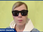 «Через два дня я полностью ослепла»: визит в частную клинику закончился трагедией на Ставрополье
