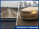 Единственная дорога в село Белые Копани на Ставрополье топит машины в грязи