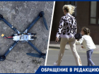 Ставропольские родители задаются вопросом о безопасности детей во время угрозы БПЛА