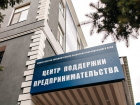 Льготный займ на свое дело можно получить в Фонде микрофинансирования предпринимательства Ставрополья 