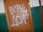 Коллекторы угрожают расправой жительнице Ставрополя за невозврат кредита