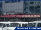 Незаконный «вокзал» из частных перевозчиков возник возле ТЦ в центре Ставрополя  