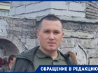 Военнослужащему из Ставрополя отказывают в лечении после участия в СВО