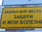 Общественник оспаривает законность появления в Ставрополе табличек нестандартного содержания