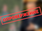 Опровержение