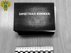 Преподаватель в Невинномысске брал мзду за оценку выпускных работ