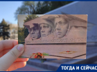 Три мужественных лица: как в Ставрополе появился Монумент Вечной славы