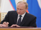 Владимир Путин подписал указ о назначении судей на Ставрополье