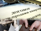 В Ставрополе задержан подозреваемый в мошенничестве с недвижимостью
