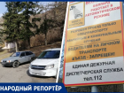 Жители Пятигорска не могут достучаться до властей по вопросу незаконной парковки на горе Машук