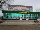 Торговый центр и кинотеатр по решению суда закрыли в Буденновске