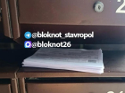 Капремонт, квитанции и выдуманные долги: как исправят ошибки в платежках на Ставрополье