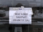 Ставрополье в числе лидеров «умирающего» бизнеса