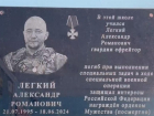 В честь погибшего бойца СВО в школе Михайловска открыли мемориальную доску