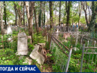 «Переделайте все под клуб»: куда исчезло Варваринское кладбище из Ставрополя?