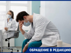 К врачу только через Госуслуги? Странный прием докторов в Ставрополе смутил местную жительницу 