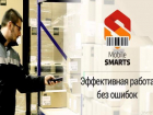 В Ставрополе для руководителей проведут бесплатный тренинг по автоматизации склада и производства