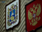 Новых судей на Ставрополье назначил президент Путин