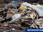 Район «Мамайки» продолжает тонуть в мусоре и нечистотах