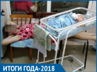 Нехватка мест в детской больнице, плохой ремонт и фейковые сборы денег стали главными проблемами здравоохранения Ставрополья в 2018 году