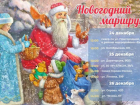 Дед Мороз проедет с песнями и конкурсами по «Новогоднему маршруту» в Ставрополе