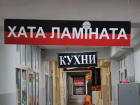 Владелец ставропольского магазина опроверг свою причастность к украинским националистам
