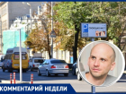 Ставропольский урбанист рассказал о плюсах платной парковки 