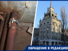 «С таким беспределом столкнулись впервые»: жильцы ставропольской многоэтажки ведут войну с управляющей компанией