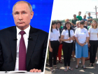 Путин не стал рассматривать обращение работников завода «Кавминводы» во время «Прямой линии» 