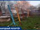 Об еще одной небезопасной детской площадке предупредила жительница Ставрополя