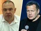 «Миш, ты с кем?» — журналист Соловьев раскритиковал мэра Невинномысска Миненкова 