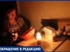 В Ставрополе жители 14 садовых товариществ бьют тревогу из-за постоянного отключения электричества
