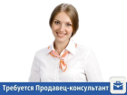 Частные объявления: Требуется продавец-консультант