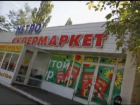 "Магаззино" нашли просрочку в пятигорском супермаркете "Метро"