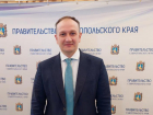Антон Доронин закрепился в должности министра экономразвития Ставрополья 