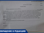 «Вот такая забота о детях»: родителей школьников в Ставрополе возмутила анкета на случай беспилотной опасности